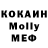 МЕФ кристаллы PMC.Totenkopf