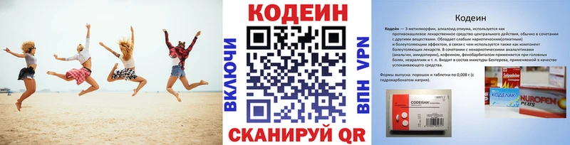 Кодеиновый сироп Lean Purple Drank  где купить   Новое Девяткино 