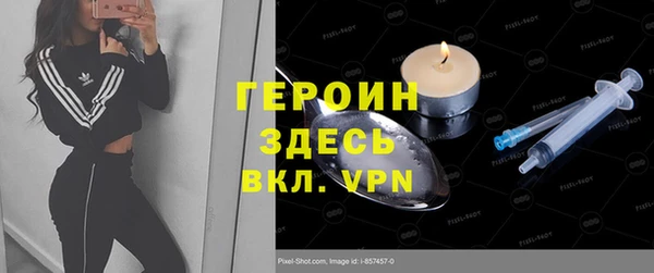 героин Балахна